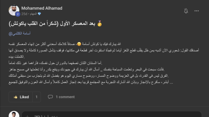 لقطة نتيجة إضافية من تطبيقات المتدربين